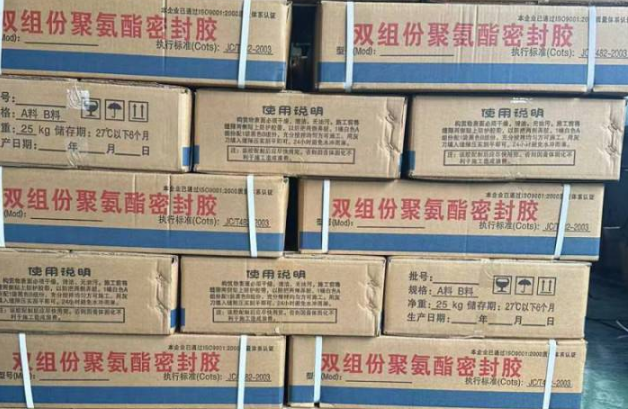 开江聚硫密封胶